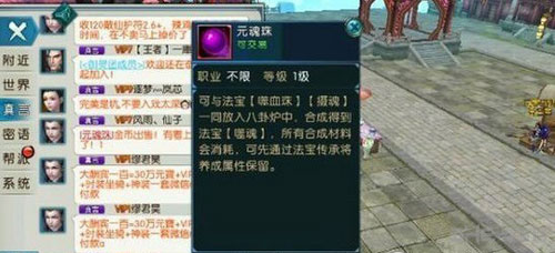 诛仙手游截图1