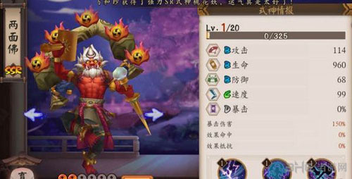 阴阳师手游截图2
