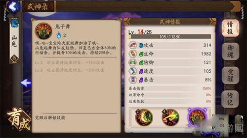阴阳师截图