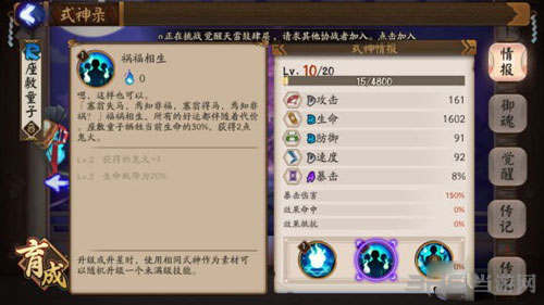 阴阳师截图5