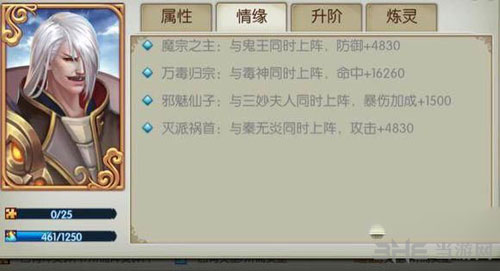 诛仙截图3