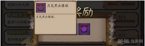 阴阳师手游截图1