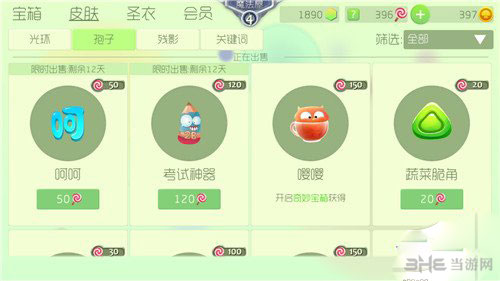 球球大作战孢子皮肤考试神器截图1