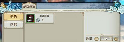 诛仙手游截图1