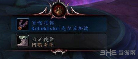 魔兽世界截图1