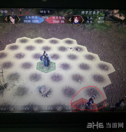 侠客风云传前传截图4