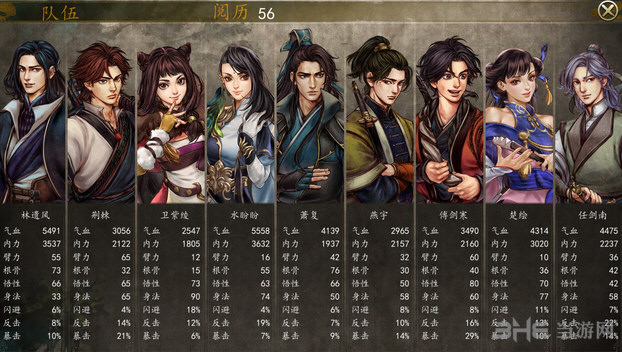 侠客风云传前传全武学截图1