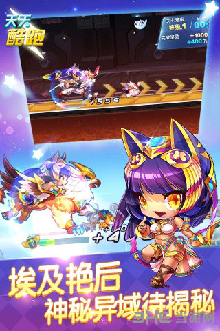 天天酷跑埃及艳后截图