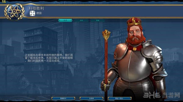 文明6截图2
