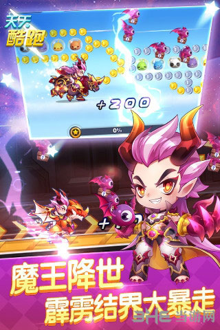 天天酷跑小魔王截图