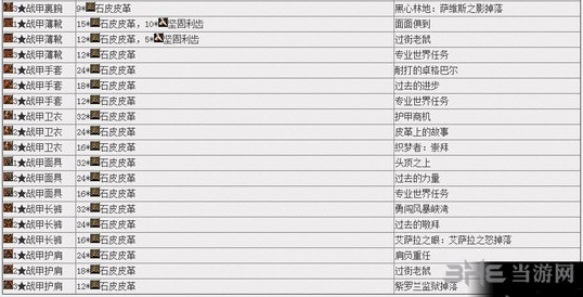 魔兽世界截图4