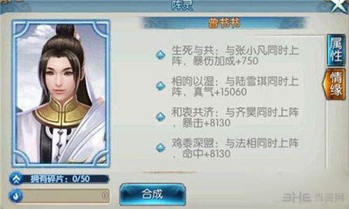 诛仙手游截图1