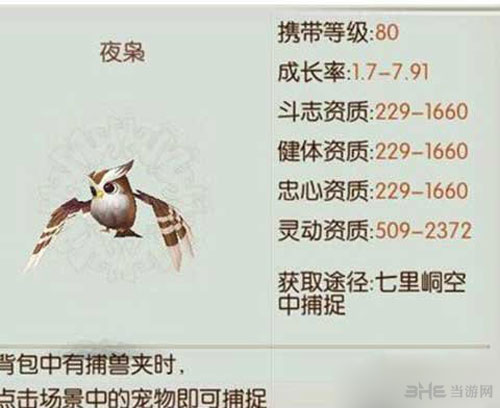 诛仙手游截图1