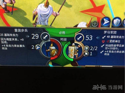 文明6截图4