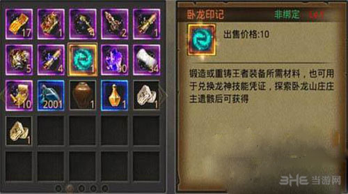 热血传奇截图1
