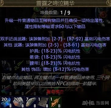流放之路截图2
