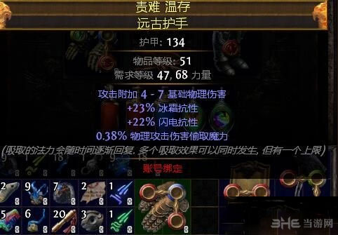 流放之路截图6