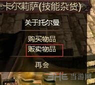 流放之路截图4