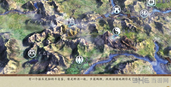 侠客风云传前传截图3
