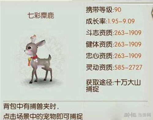诛仙手游截图1