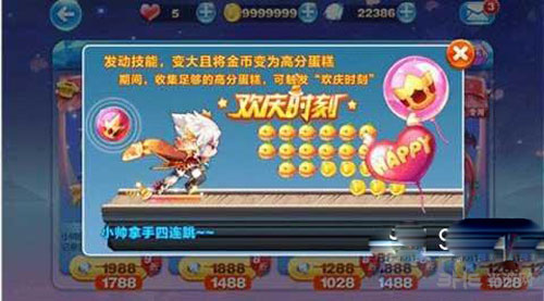 天天酷跑盛装小帅截图1