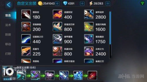 全民超神截图1