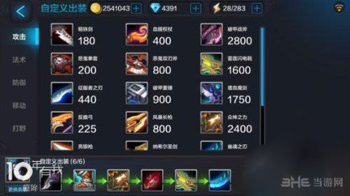全民超神截图3