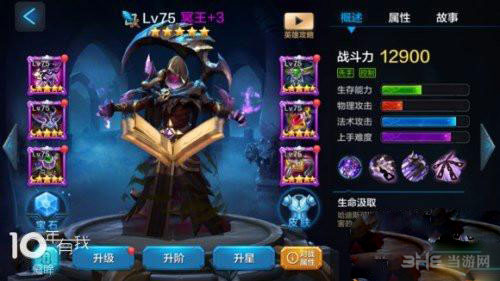 全民超神截图2