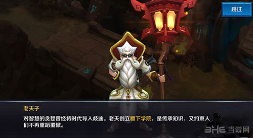 王者荣耀刺秦之地攻略配图2
