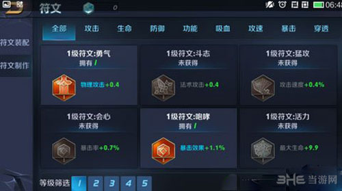 王者荣耀易水之畔攻略截图3