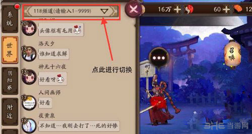 阴阳师手游截图2