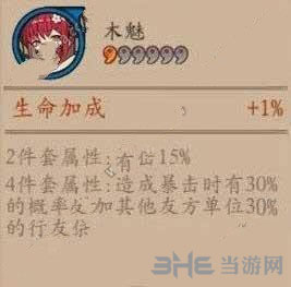 阴阳师截图