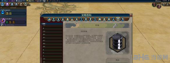 文明6截图