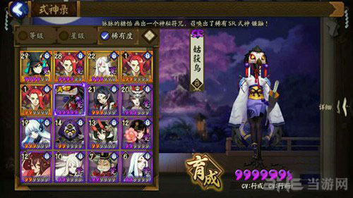 阴阳师截图1
