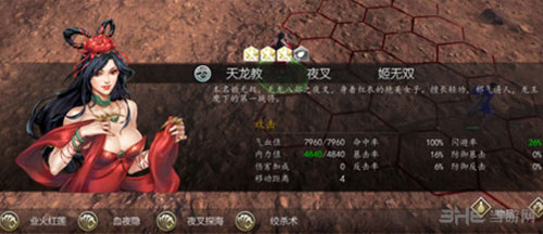 侠客风云传前传截图1