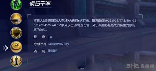 时空召唤巴洛克技能截图1