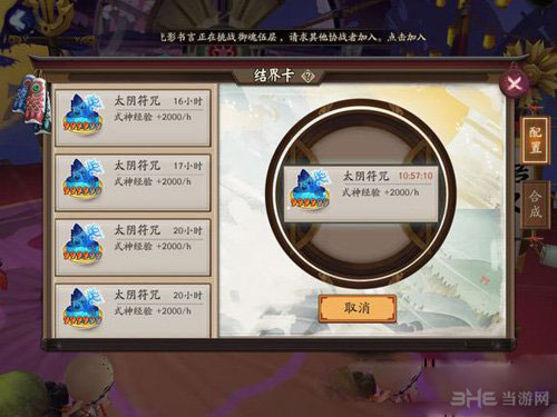 阴阳师手游截图1