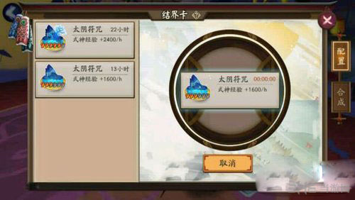 阴阳师手游截图2