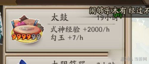 阴阳师手游截图3