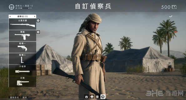 战地1武器截图1