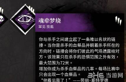 黎明杀机截图2