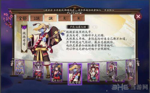 阴阳师跳跳哥哥截图