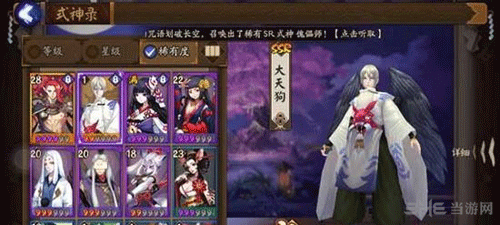 阴阳师手游大天狗截图1