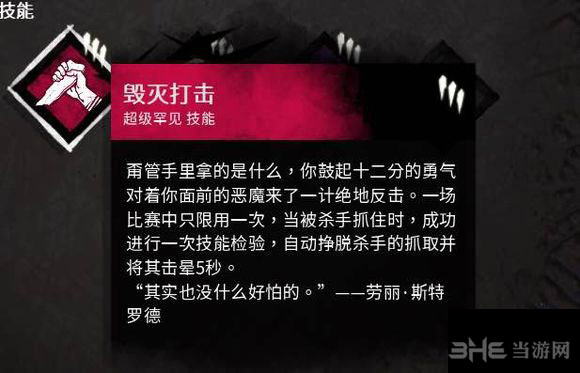 黎明杀机截图1