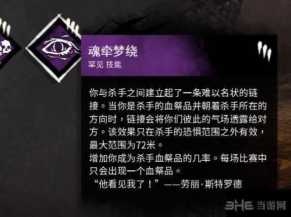 黎明杀机截图5