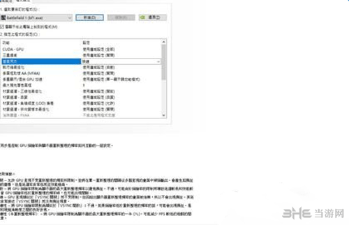 战地1鼠标延迟设置配图3