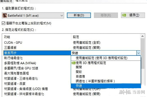 战地1鼠标延迟设置配图6