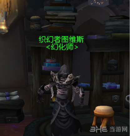 魔兽世界7.0达拉然幻化师位置截图2