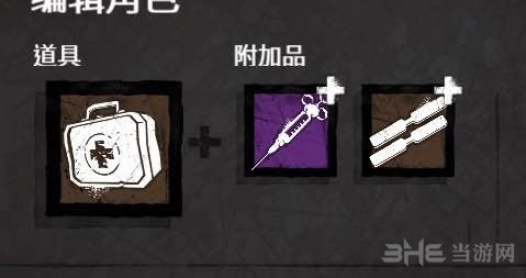 黎明杀机截图3