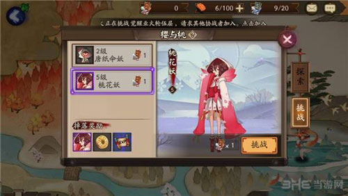 阴阳师手游截图1
